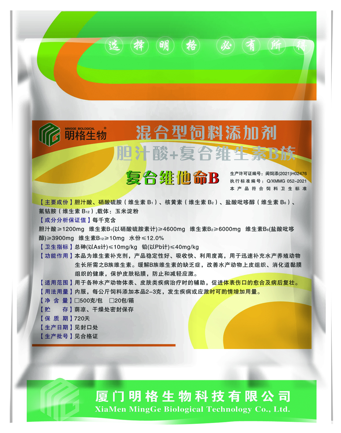 復合維他命B